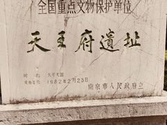 -南京中国近代史遗址博物馆(南京总统府)