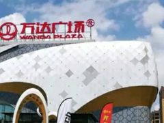 -万达广场(桂林高新店)