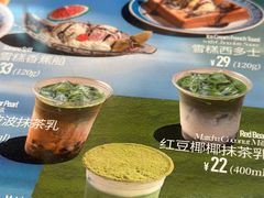 -敏华冰厅(平安金融中心店)