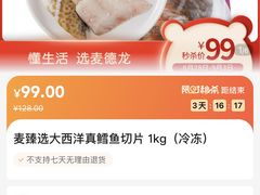 -麦德龙(闵行店)