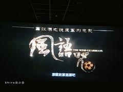 -几何影城观前街店(全激光影厅)