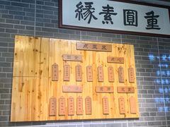 -重元寺香积厨素斋馆