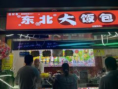 -健康路夜市