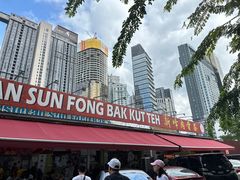 -新峰肉骨茶