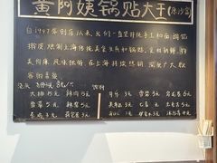 -黄阿姨锅贴大王(万航渡路店)