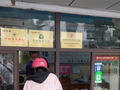 -非遗近水楼糕团(景德路店)