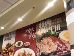 -乡村基(南坪上海城店)