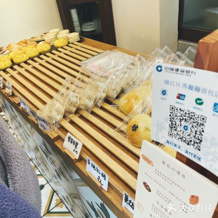 RAN BAKERY图片