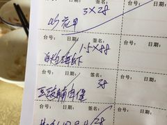 账单-金宴海鲜酒店