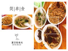 -老余家面馆