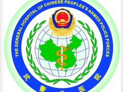 -中国人民解放军总医院第三医学中心