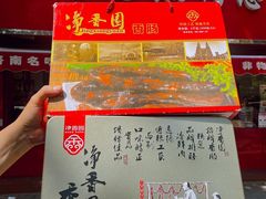 -净香园熟肉(北坦总店)