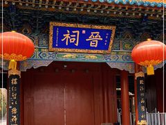 -晋祠公园
