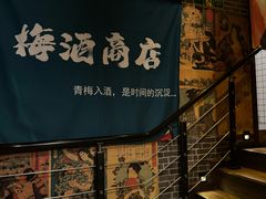 -鸟泉居酒屋·烧鸟·酒馆(百子湾店)