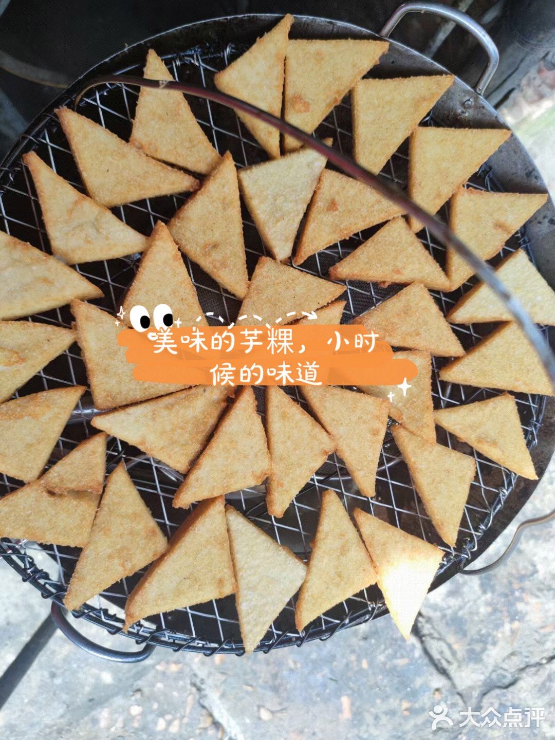 正宗老涵江芋粿（三角糕）小时候的味道