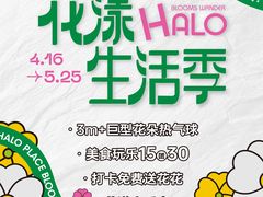 -HALO广场(梨园路店)