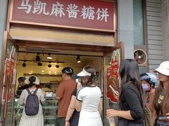 -马凯餐厅(地安门店)