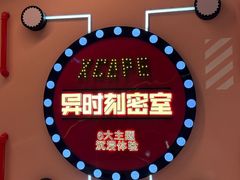-Xcape异时刻密室逃脱魔法互动(瑞虹天地太阳宫店)