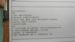 -英刺青 纹身 洗纹身