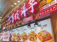 -周小亮丁家坡洋芋(全国总店)