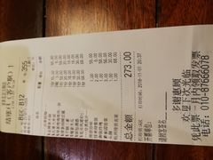 账单-绿茶餐厅(华联万柳店)