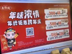 -老淮城·长鱼面(河下古镇店)