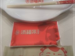 -添福来墨鱼饺子 · 海鲜东北菜(大连星海·黄浦路店)