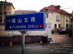 -文化名人故居一条街