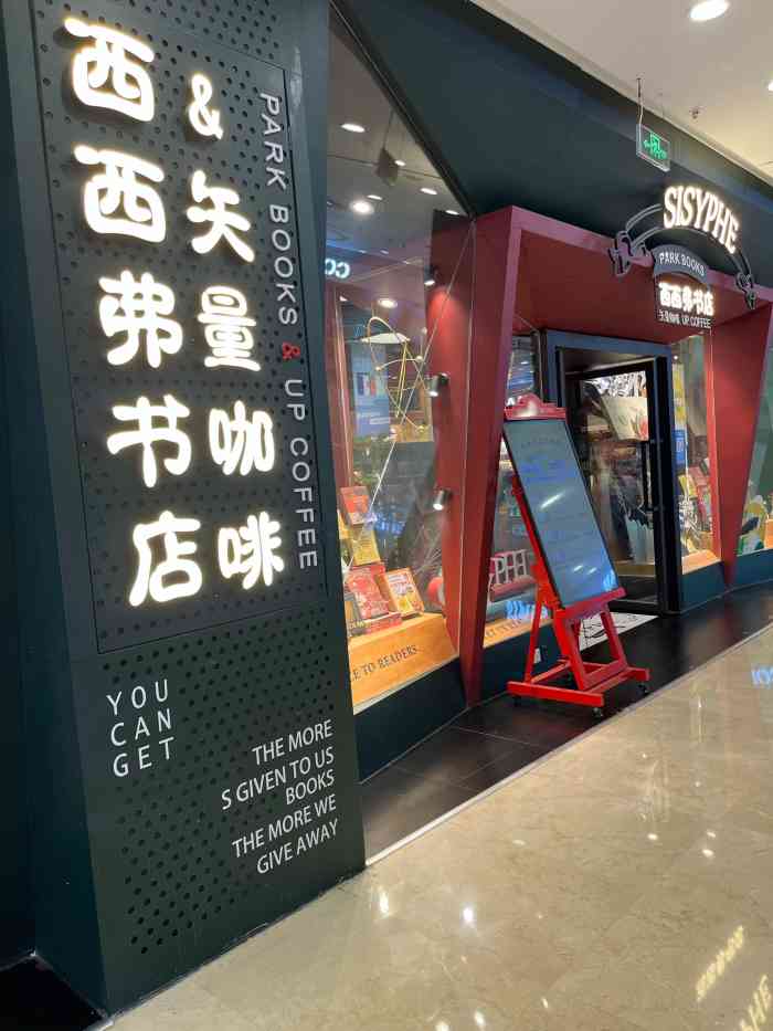 西西弗书店&矢量咖啡-"很经典的网红连锁书店 西西弗书店 众所周.