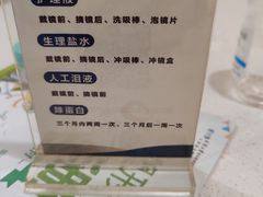 -天津大学爱尔眼科医院(天津院区)