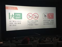 -橙天嘉禾影城(苏州印象城店)