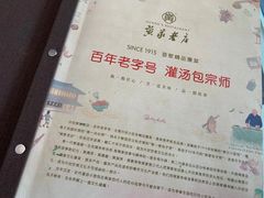 -黄家老店·非遗灌汤包(晋安路店)