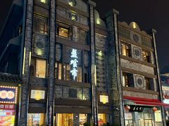 -盘飧市(春熙路店)
