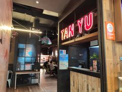 -探鱼·鲜青椒爽麻烤鱼(中山大信新都汇店)