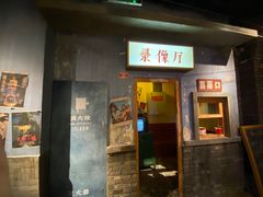 门面-和平菓局(王府井店)