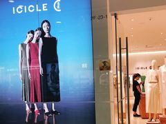 -ICICLE之禾女装店(百联又一城店)