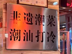 -吴记富苑(朝阳店)