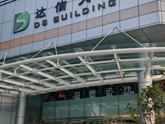 -超鹿运动(达信大厦店)
