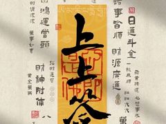 -大董(金宝汇店)