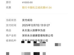 -永太盲人按摩(华为店)