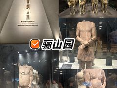 -秦始皇帝陵博物院-丽山园
