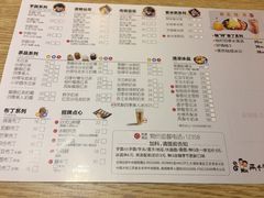 菜单-Meet Fresh鮮芋仙(时代天街店)