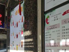 -十二中草莓冰·红豆沙冰屋(十二中店)