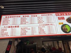 -带杏干面馆(洋湖景园店)