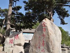 -妙峰山风景名胜区