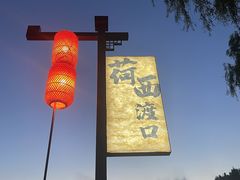 -北陵公园