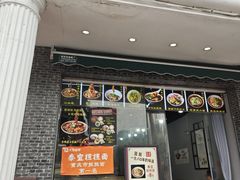 -泰宜担担面(黄泥塝总店)