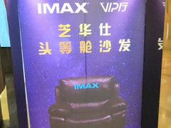 -万达影城(浦西万达广场激光IMAX店)