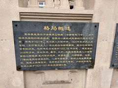 -张学良故居