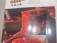 -海底捞火锅(吴中路店)